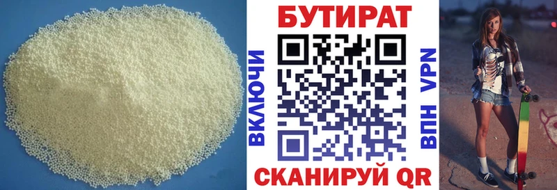 как найти   МЕГА маркетплейс  Бутират BDO  Бобров 