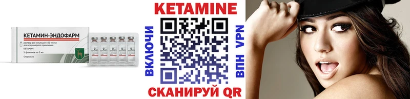 КЕТАМИН ketamine  Бобров 